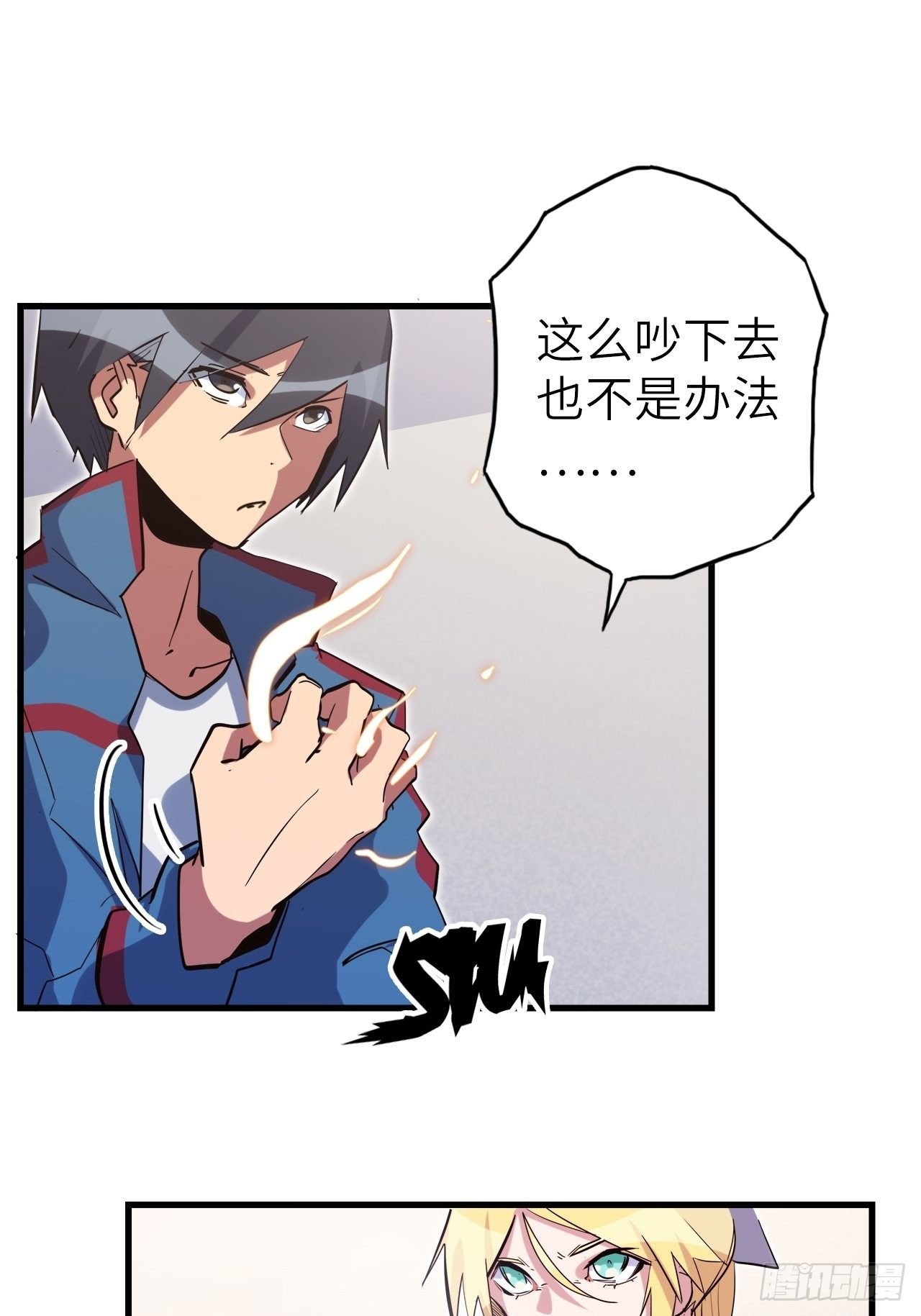 44.神武技的修炼