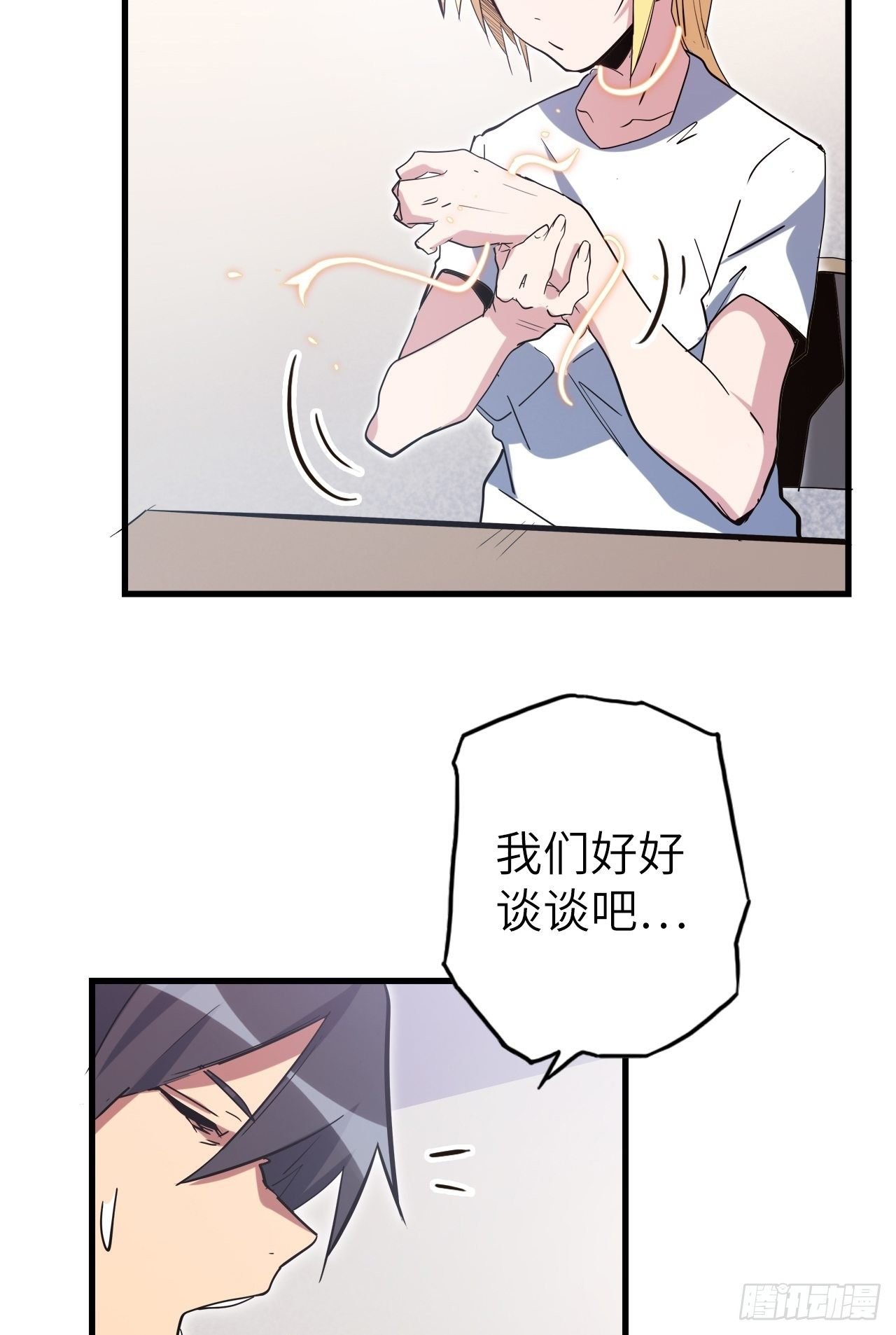 44.神武技的修炼
