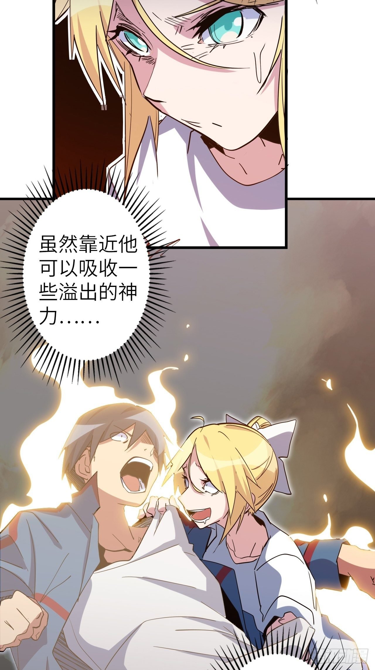 44.神武技的修炼