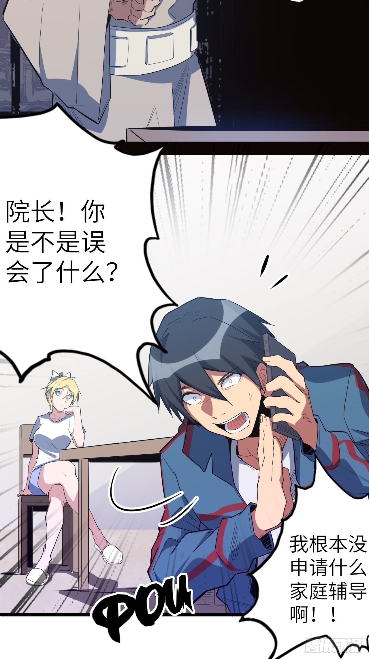 45.我要投诉！
