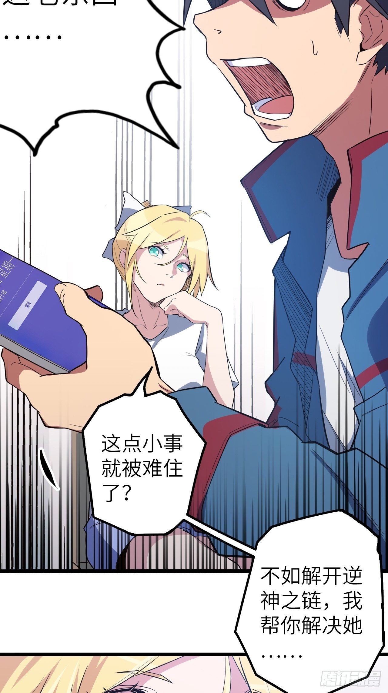 45.我要投诉！
