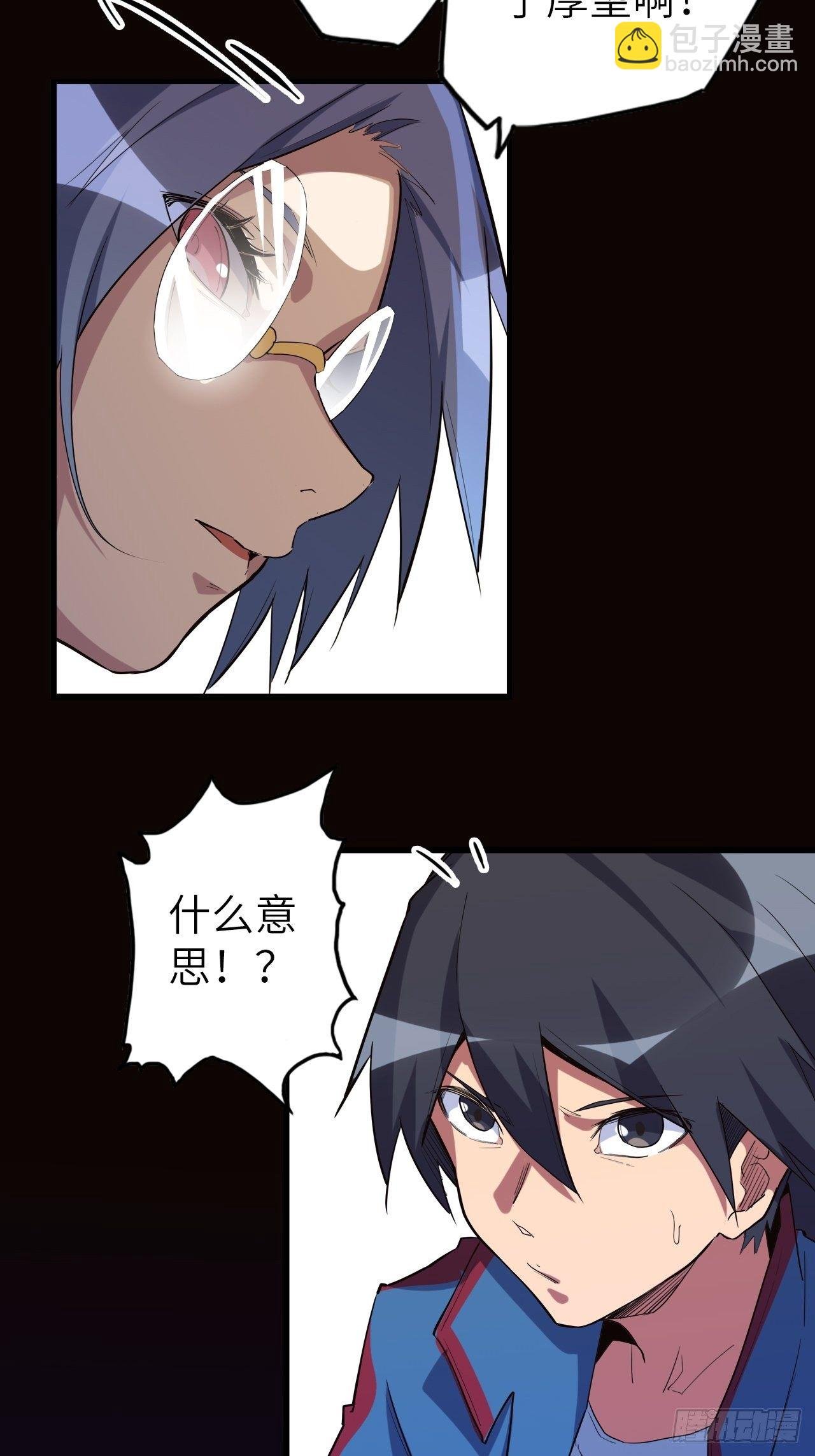 45.我要投诉！
