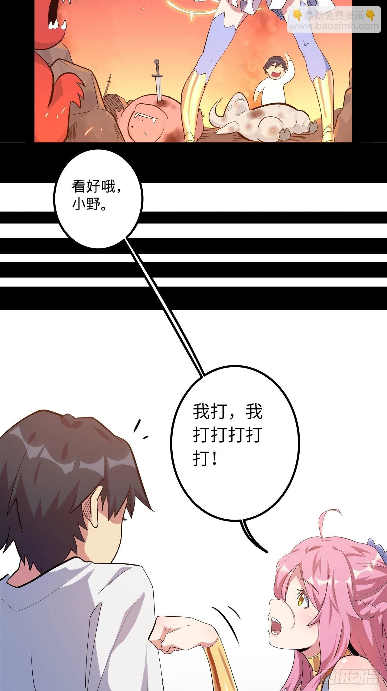 4.小野帮我换装备