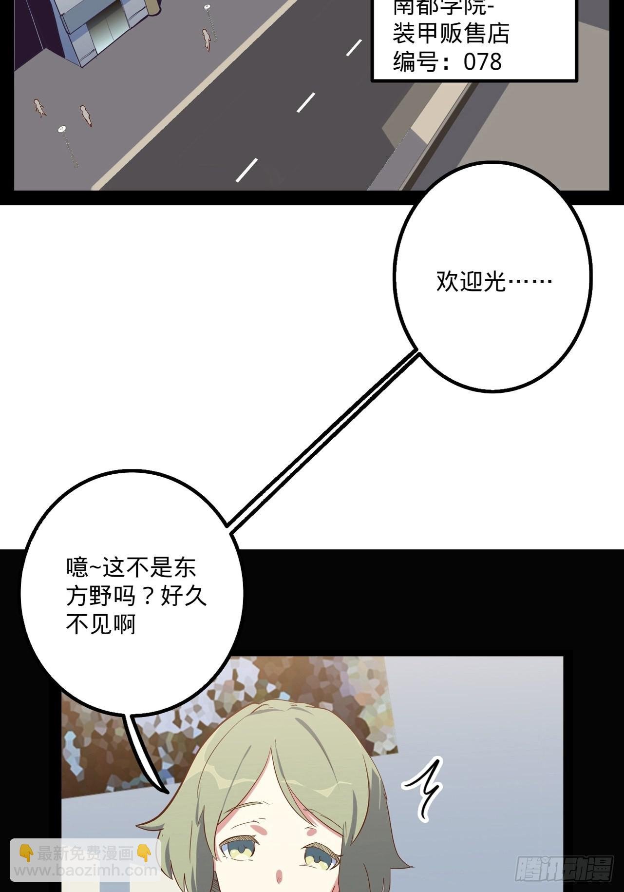 4.小野帮我换装备