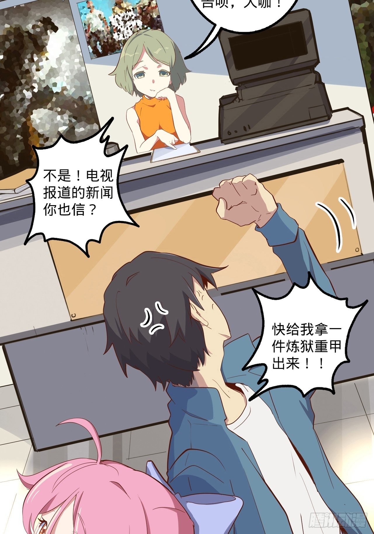 4.小野帮我换装备