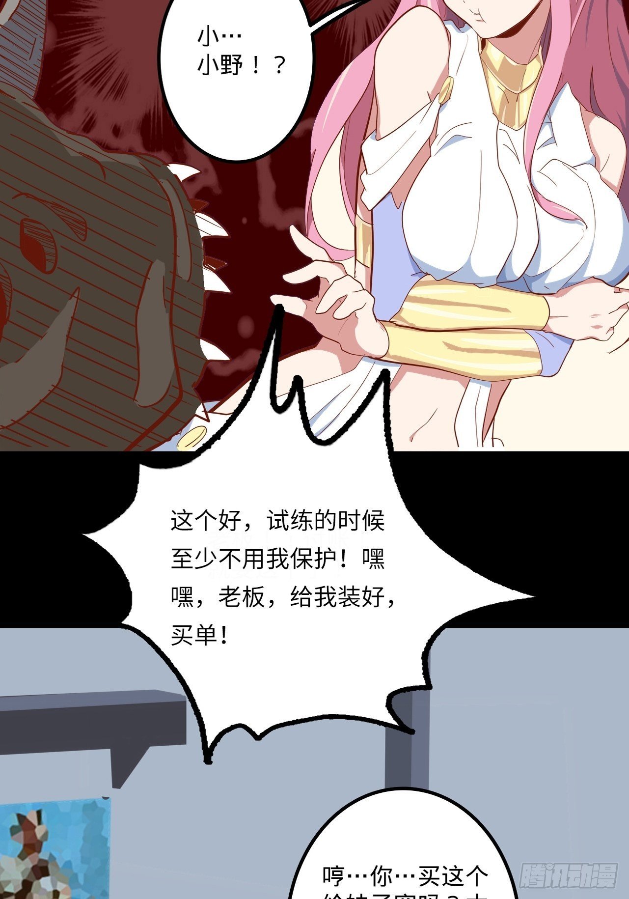 4.小野帮我换装备