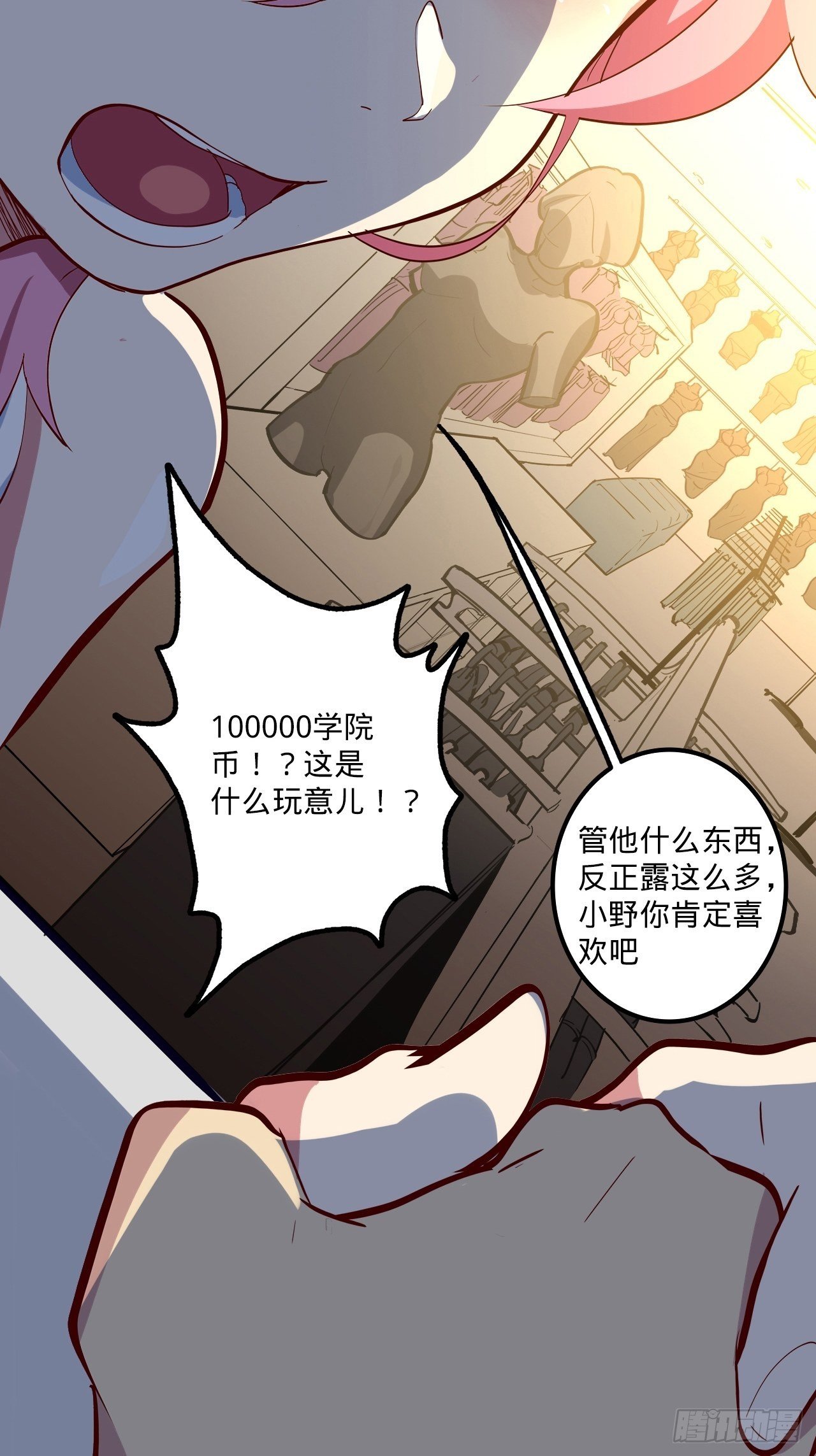 4.小野帮我换装备