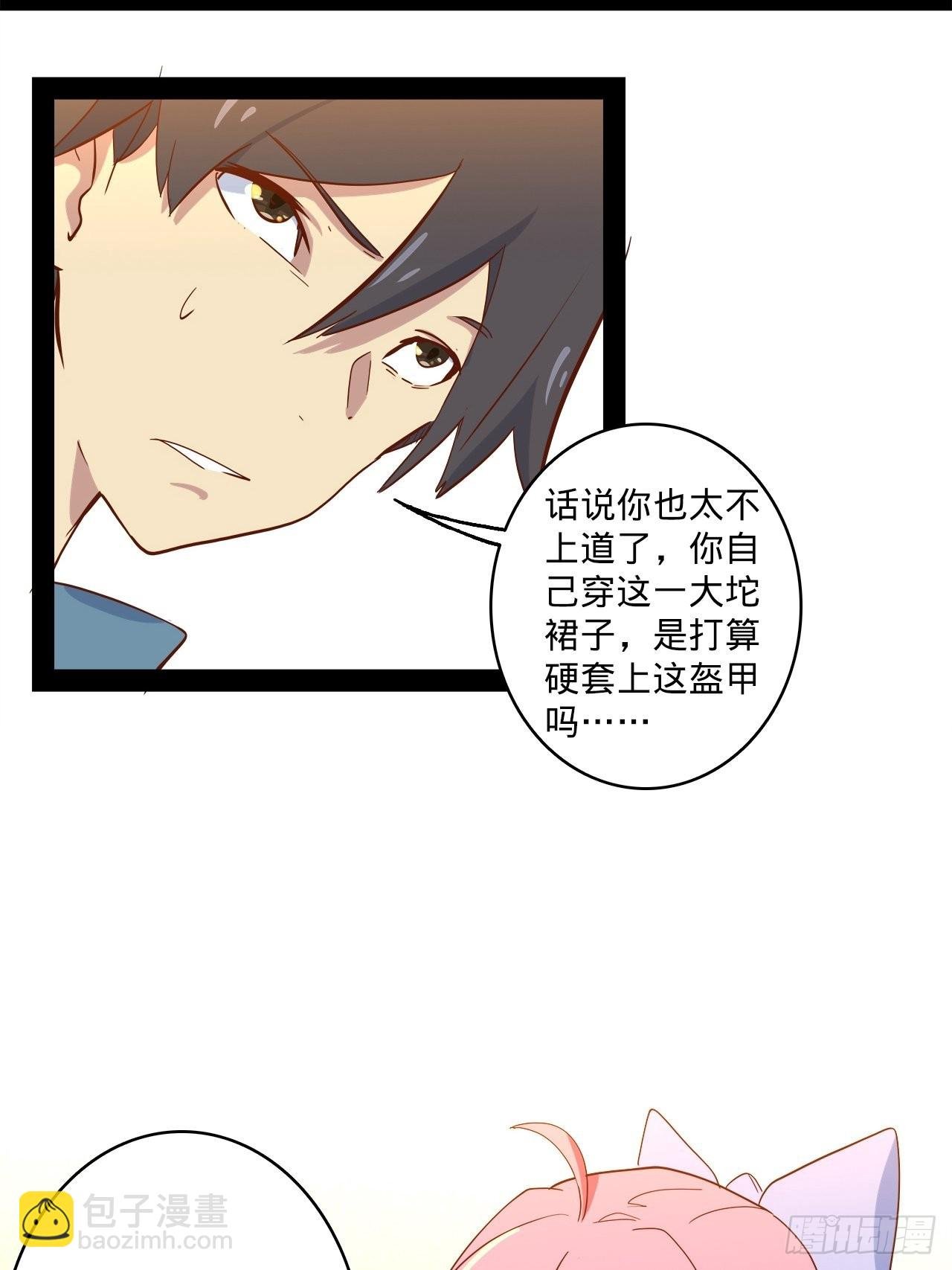 4.小野帮我换装备