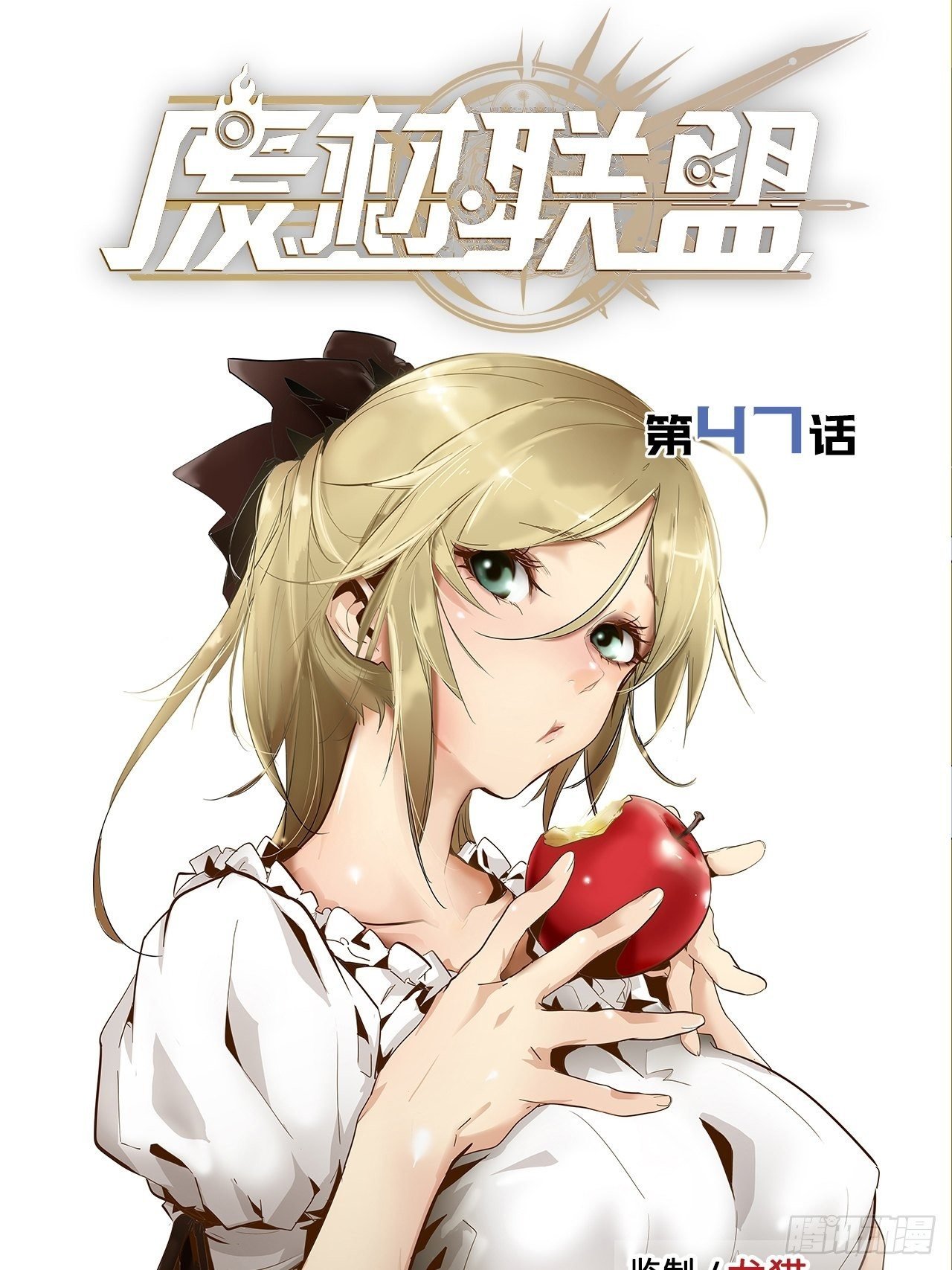 47.与女神的交易