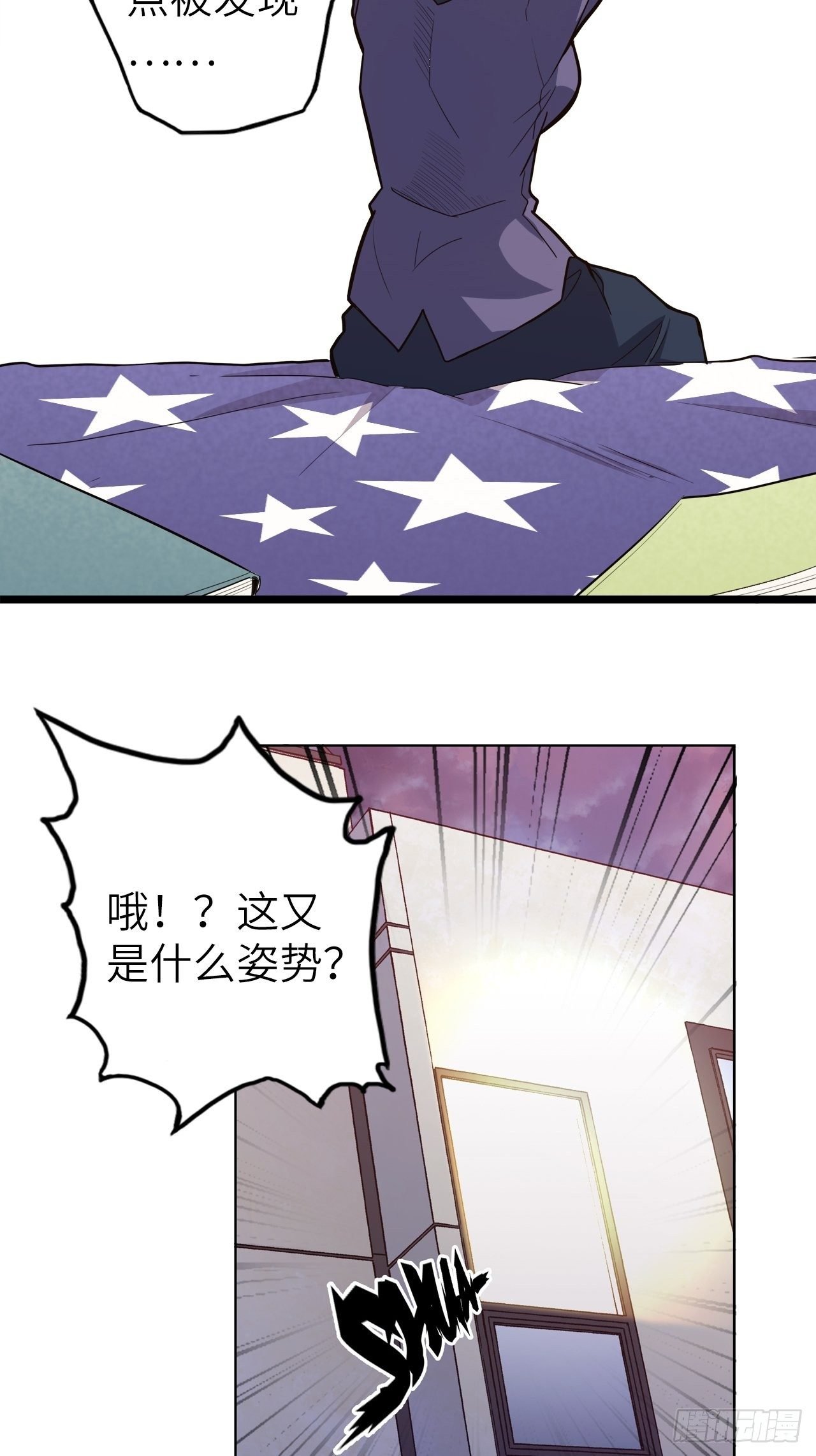 47.与女神的交易