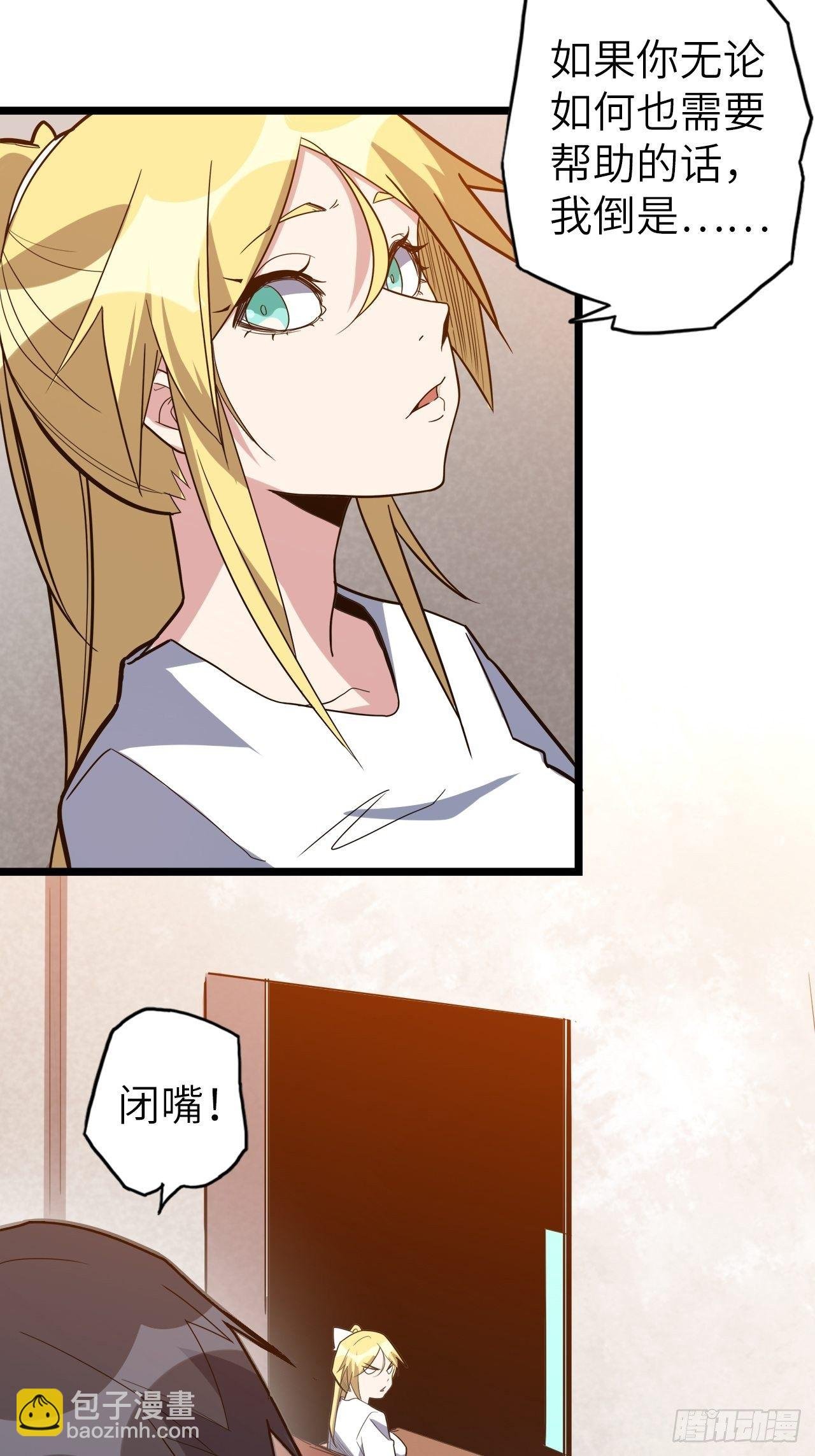 47.与女神的交易