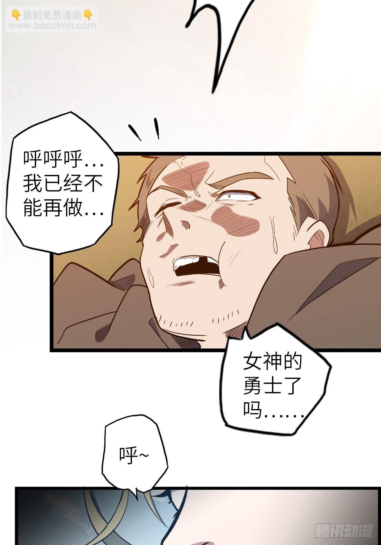 47.与女神的交易