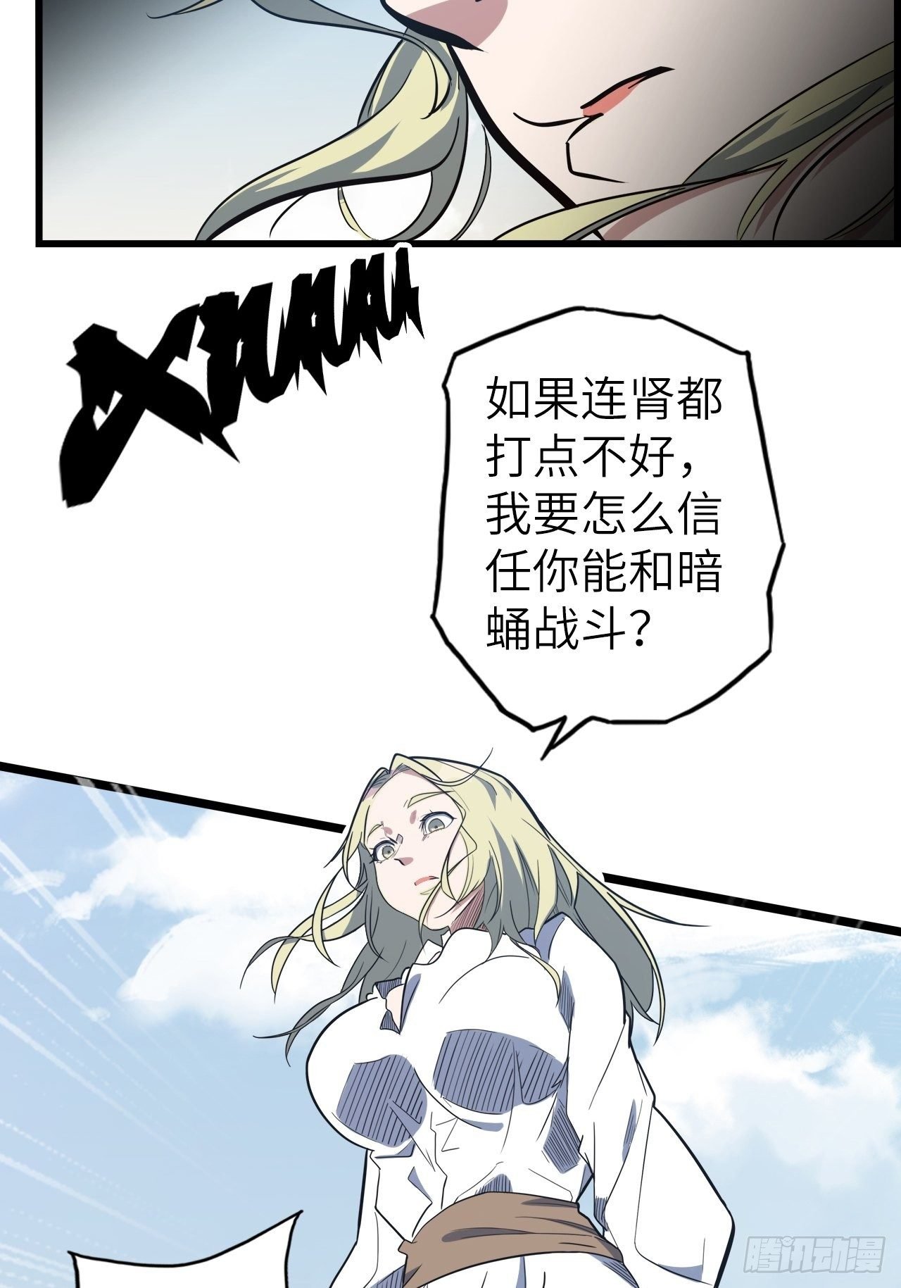 47.与女神的交易