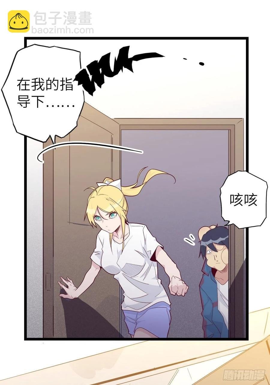 48.浴室里的修炼