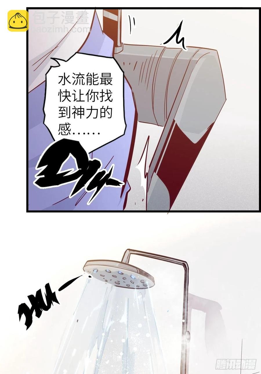 48.浴室里的修炼