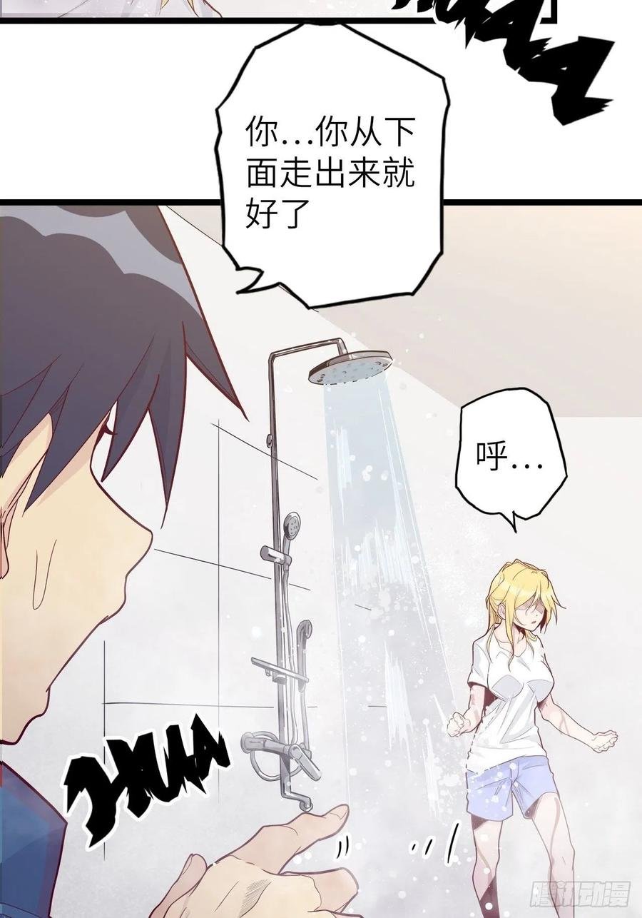 48.浴室里的修炼