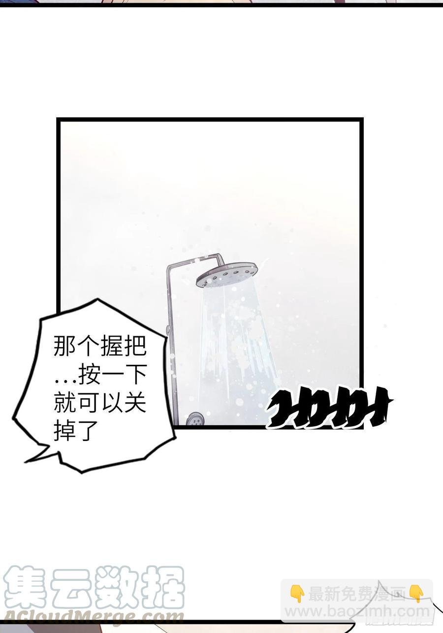 48.浴室里的修炼