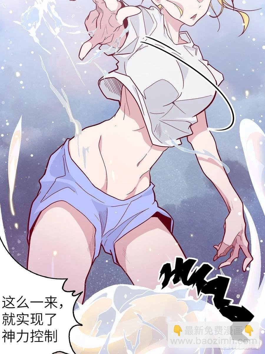 48.浴室里的修炼