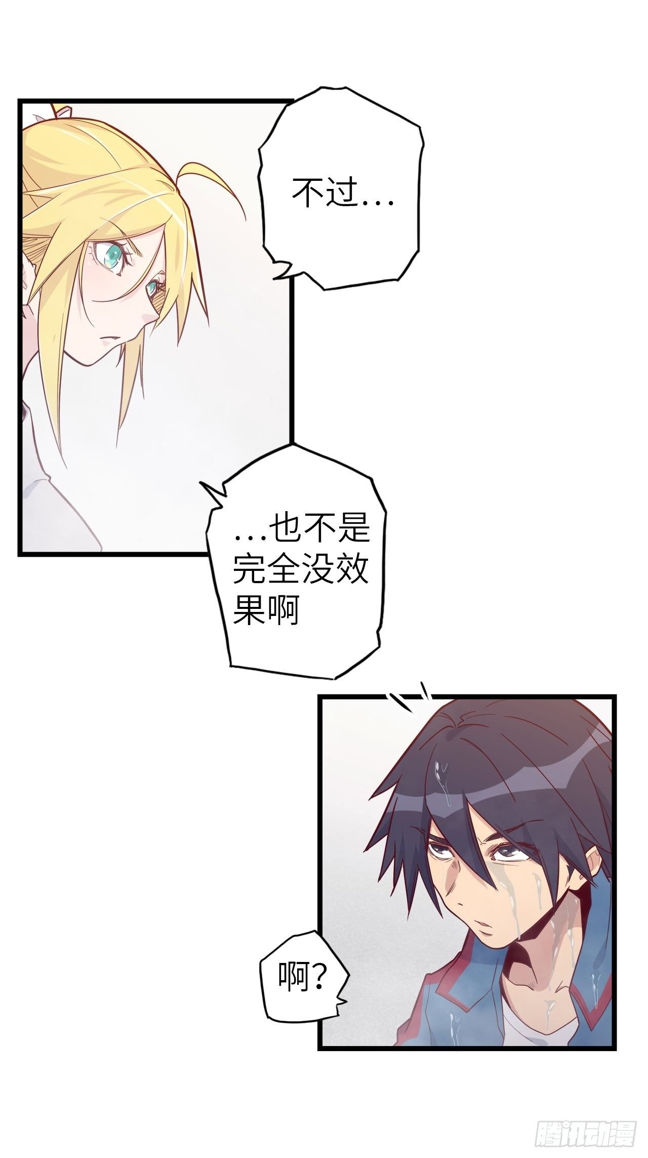 49.出来吧，海波波小姐！