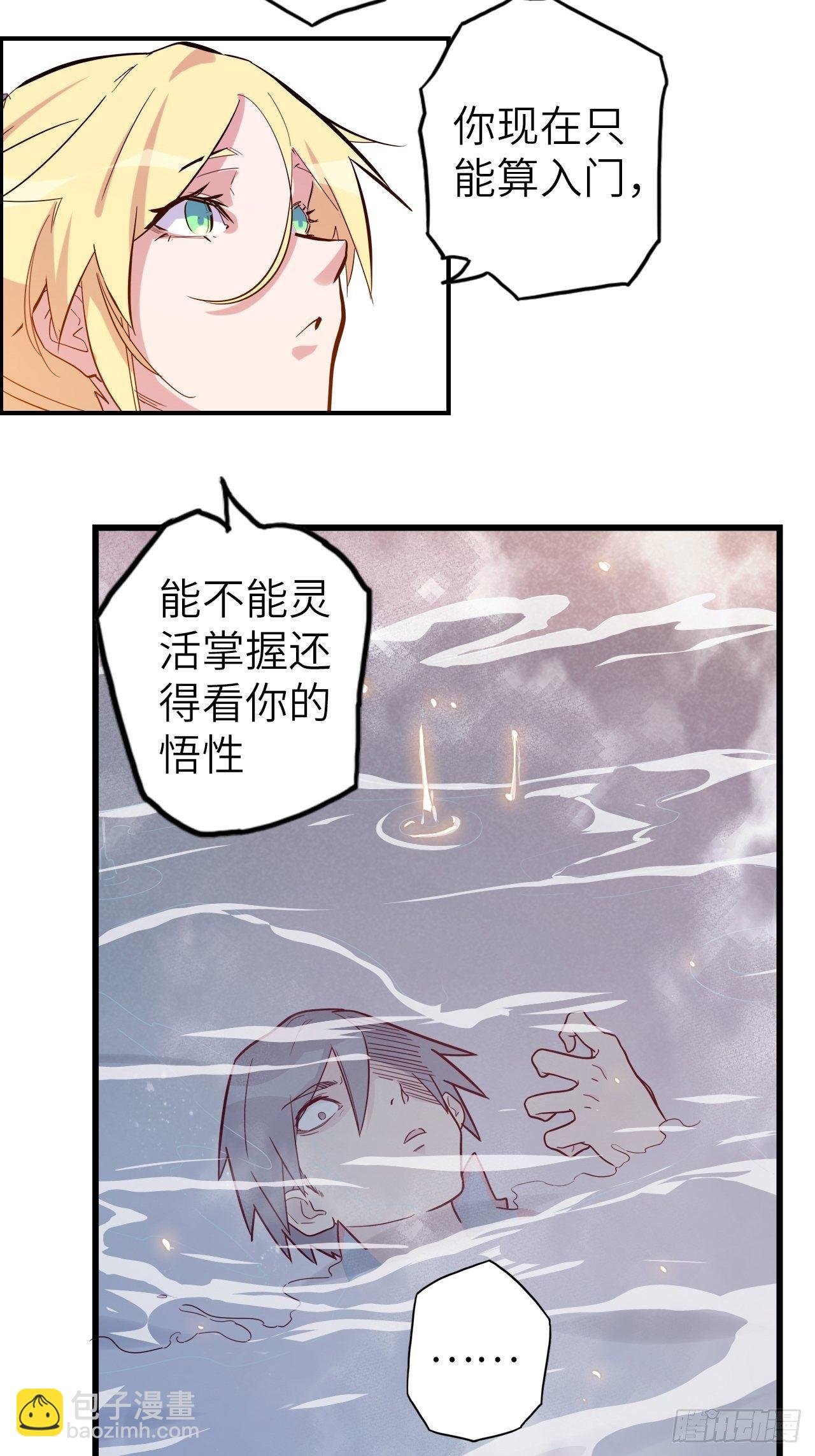 49.出来吧，海波波小姐！