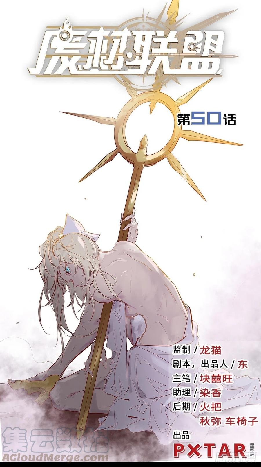 50.被唤醒的终焉骑士