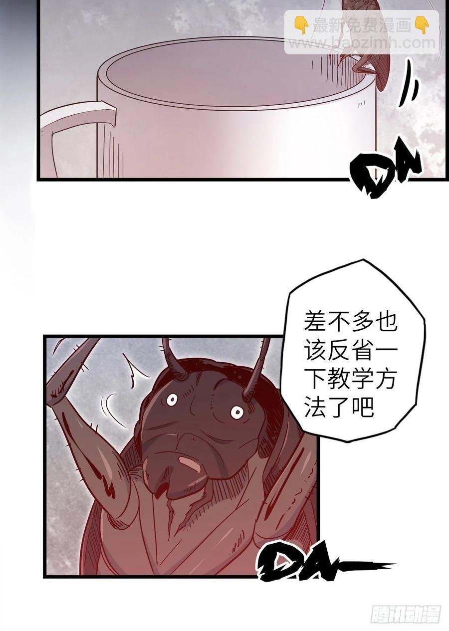 50.被唤醒的终焉骑士