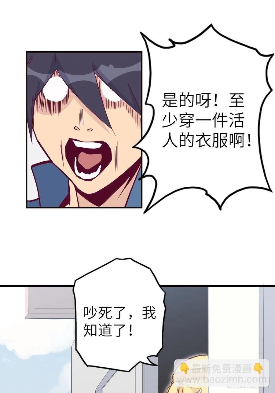 51.出发！目标——肾必康！