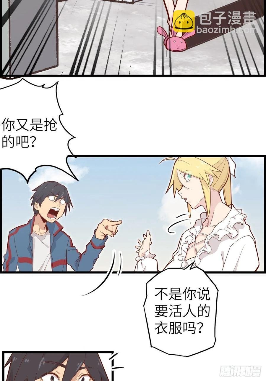 51.出发！目标——肾必康！
