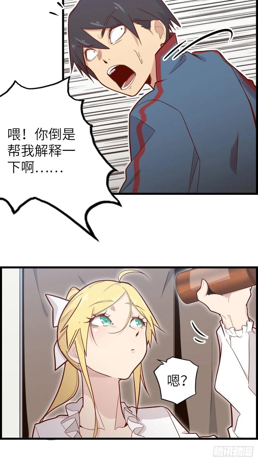 52.不速之客的突袭