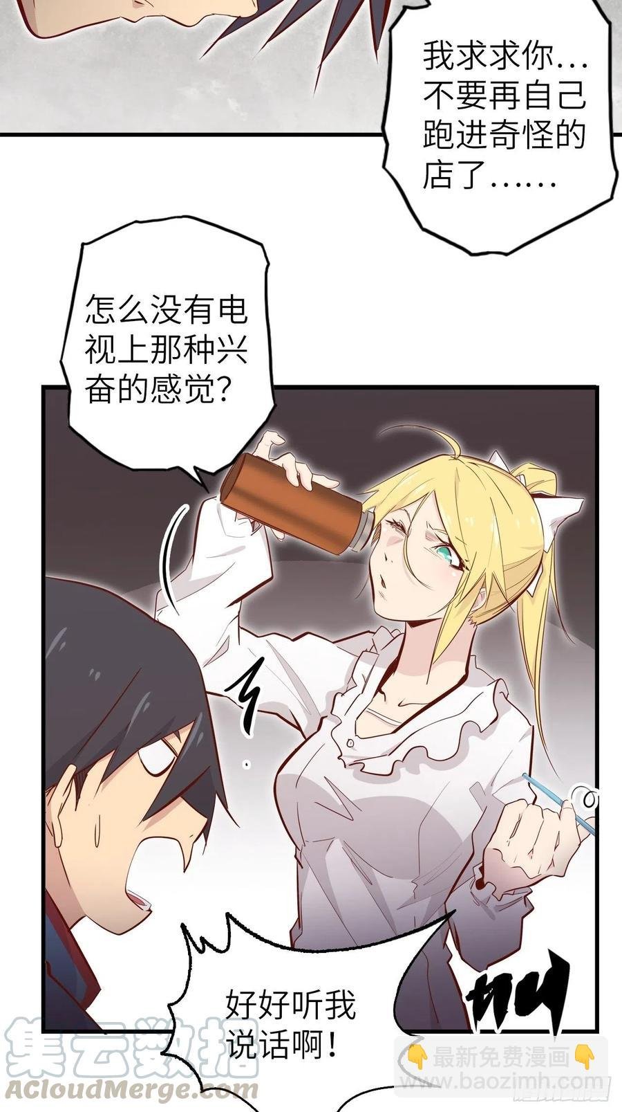 52.不速之客的突袭