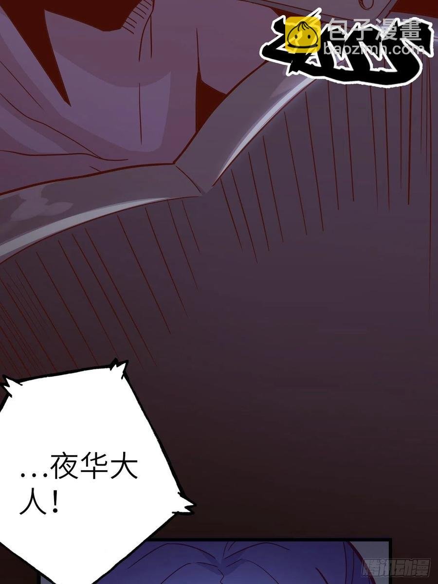 52.不速之客的突袭