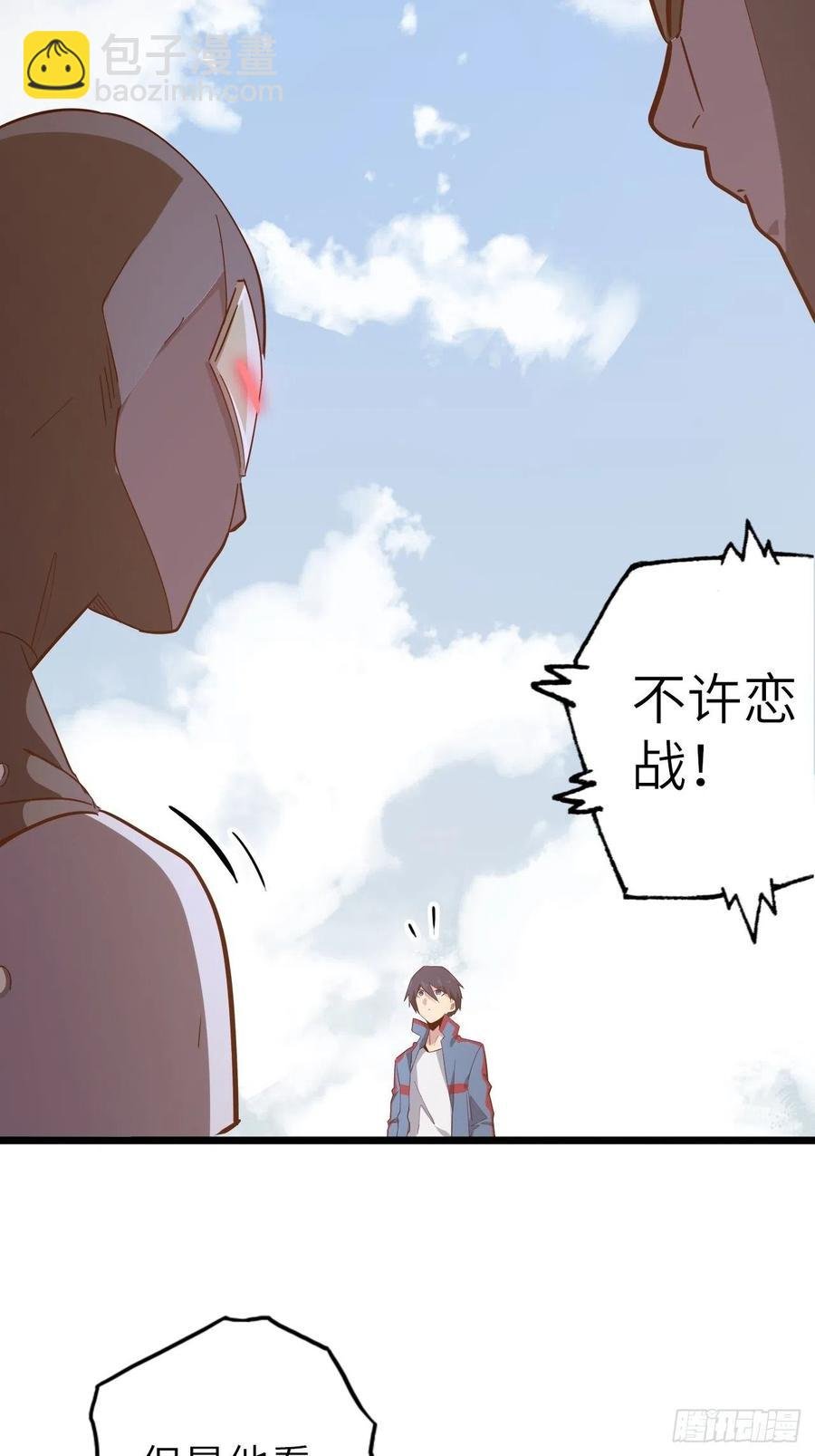 52.不速之客的突袭