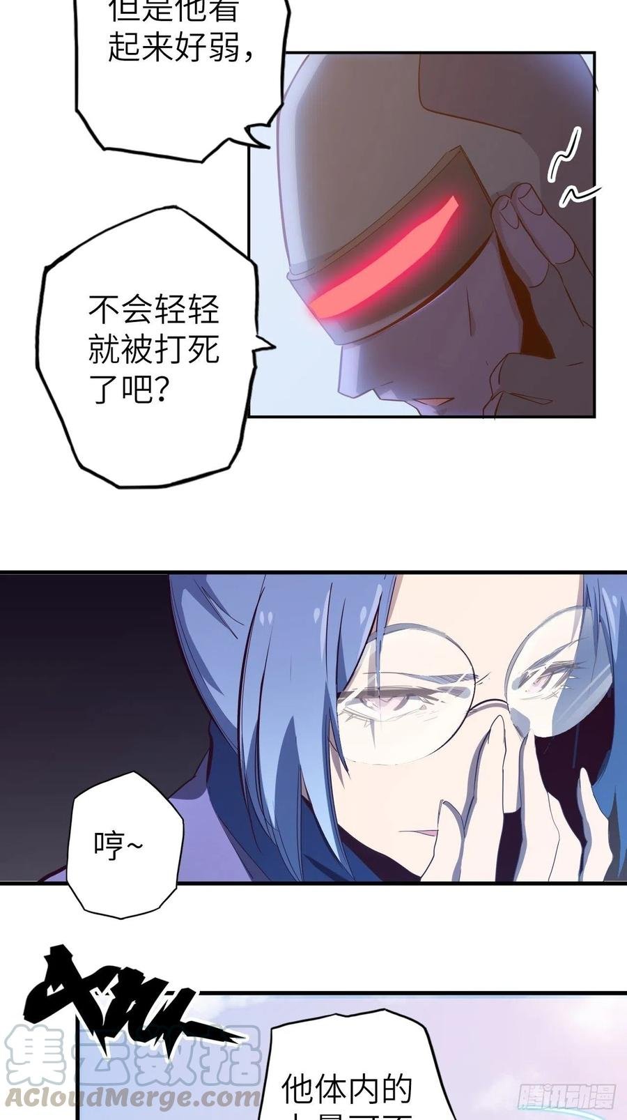 52.不速之客的突袭