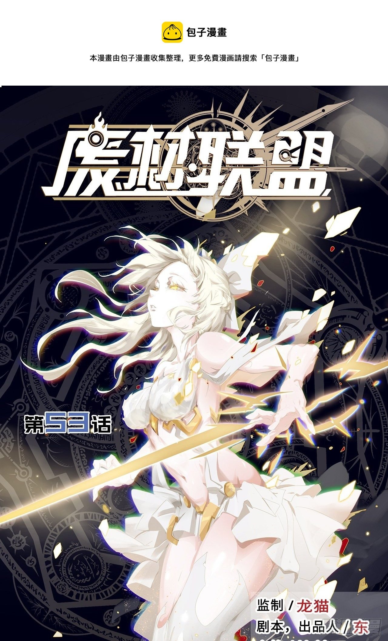 53.穷途末路