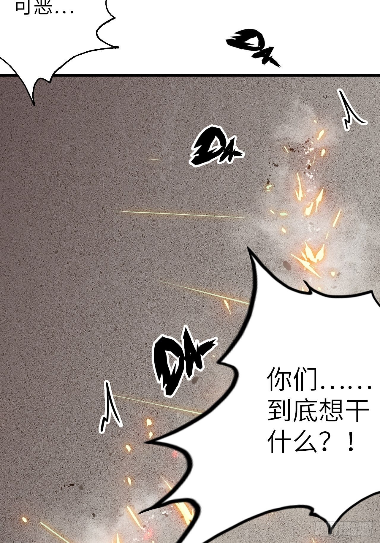 53.穷途末路