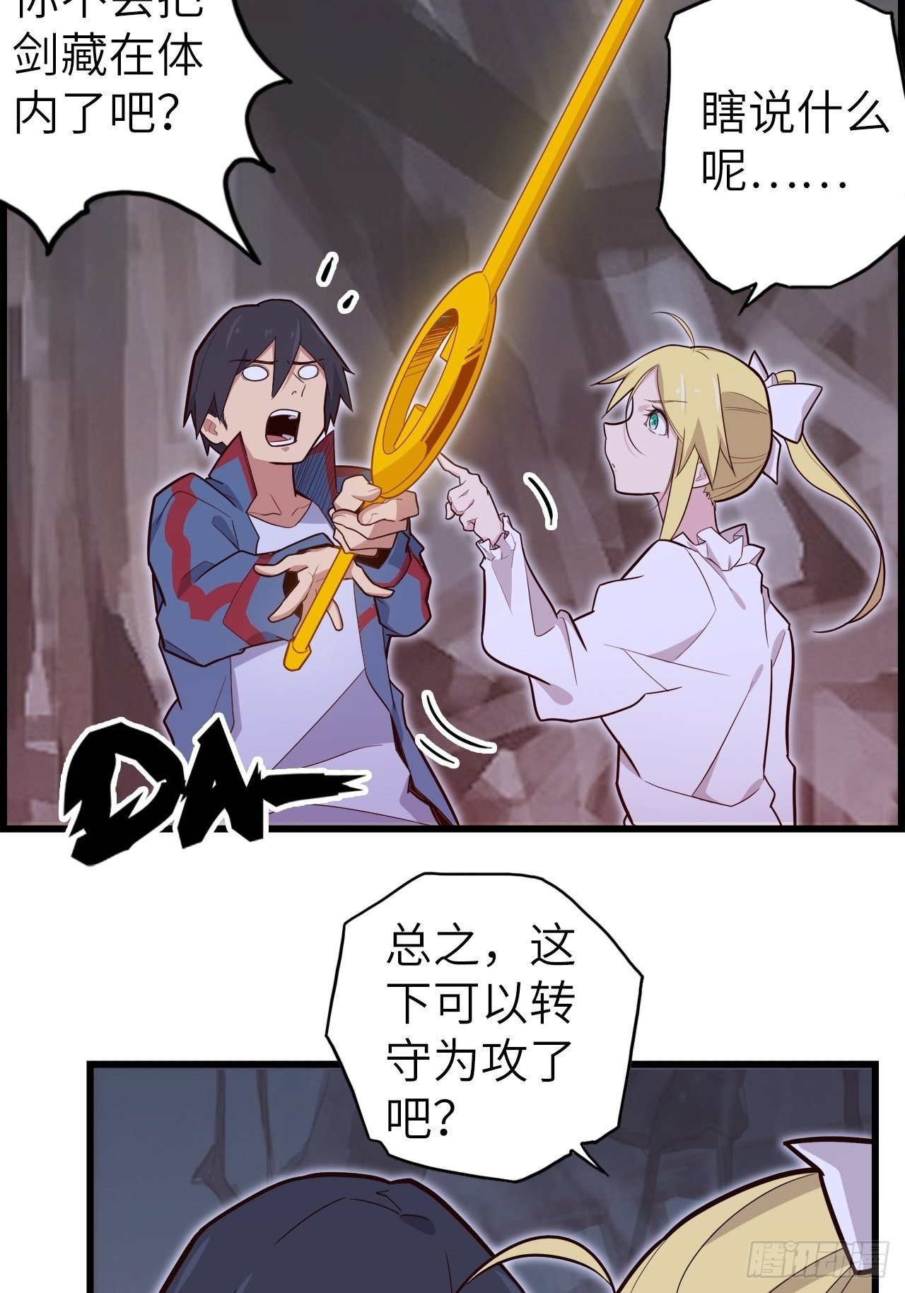 53.穷途末路