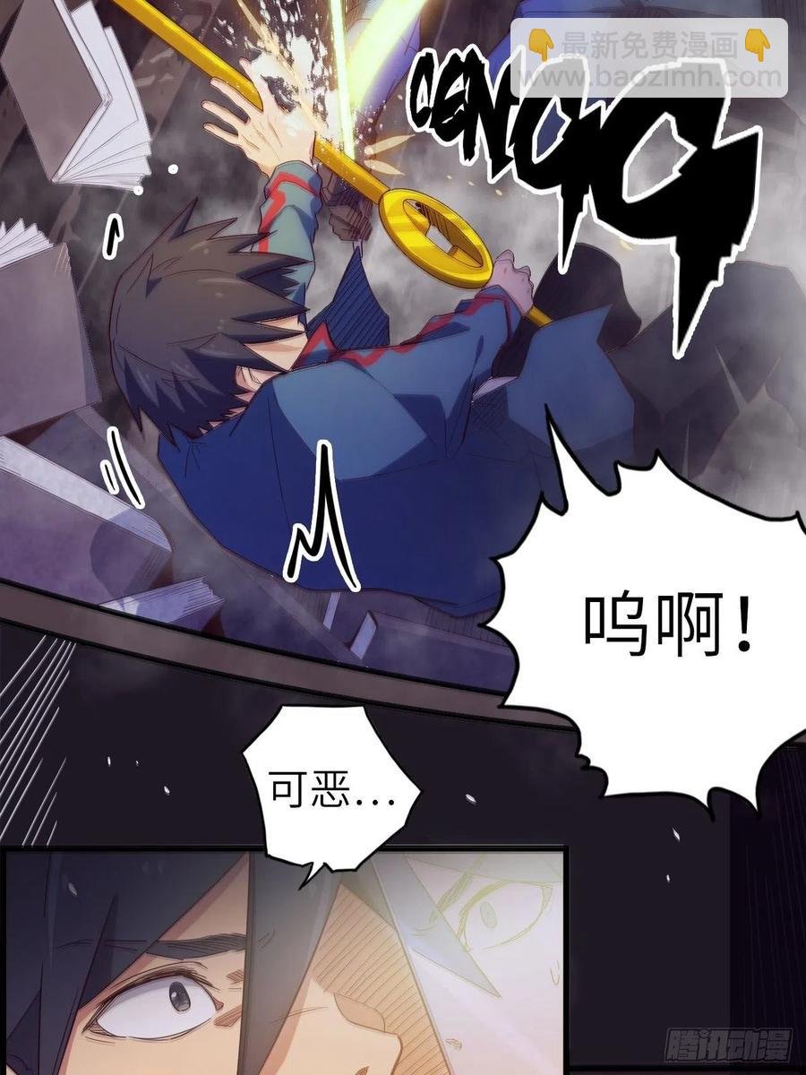 54.以血之力化为剑气