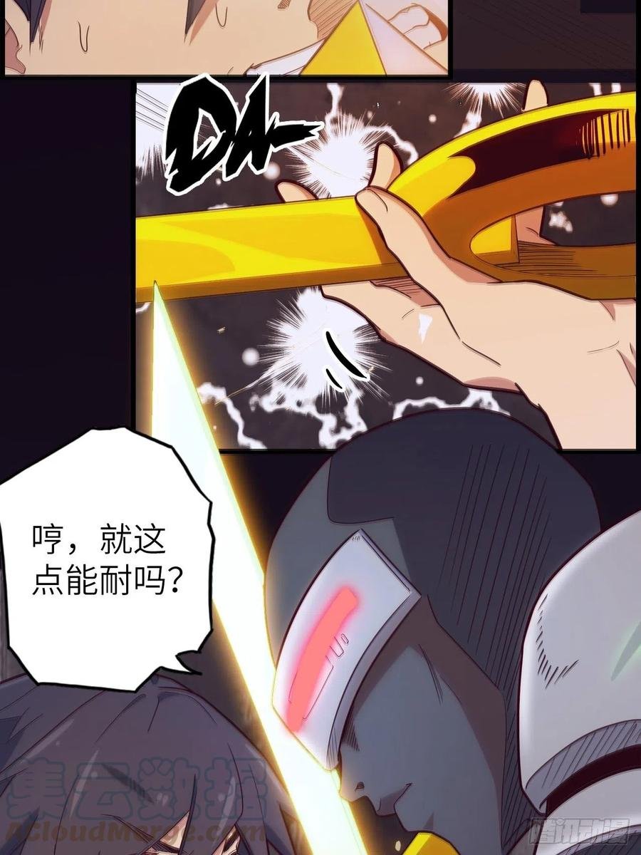 54.以血之力化为剑气
