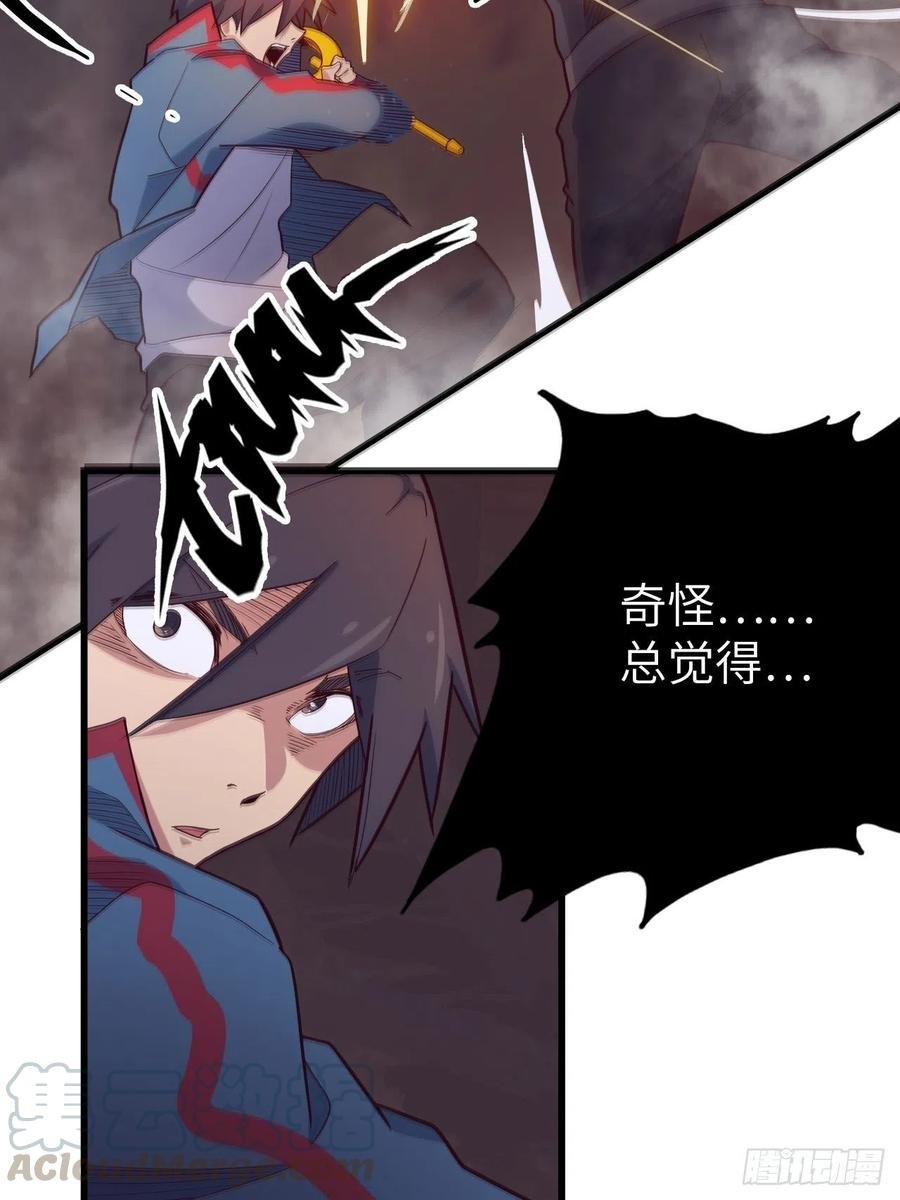 54.以血之力化为剑气