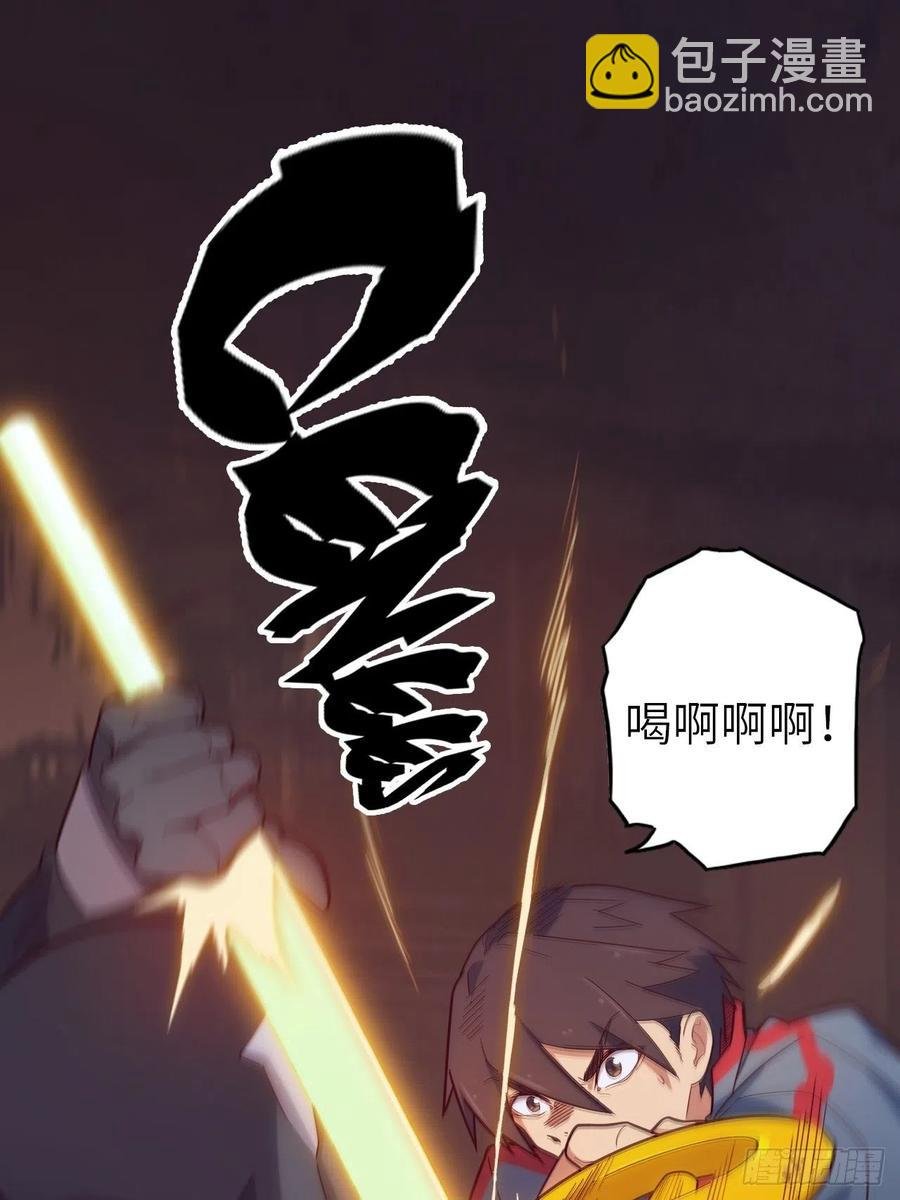 54.以血之力化为剑气