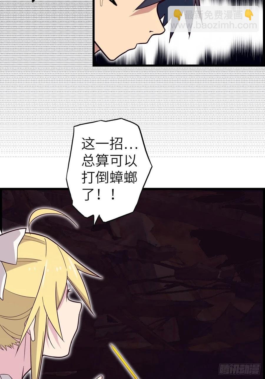 54.以血之力化为剑气
