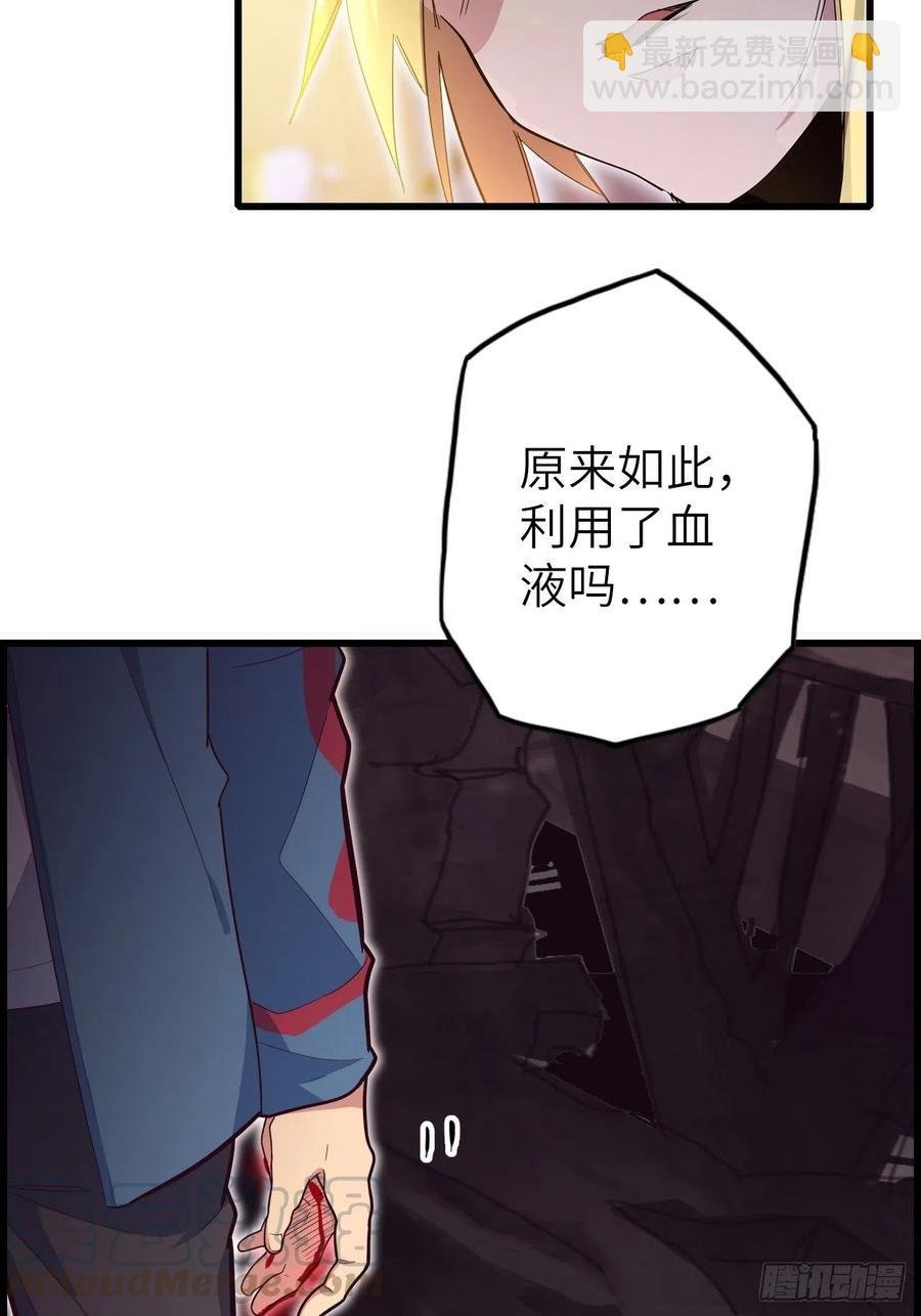 54.以血之力化为剑气