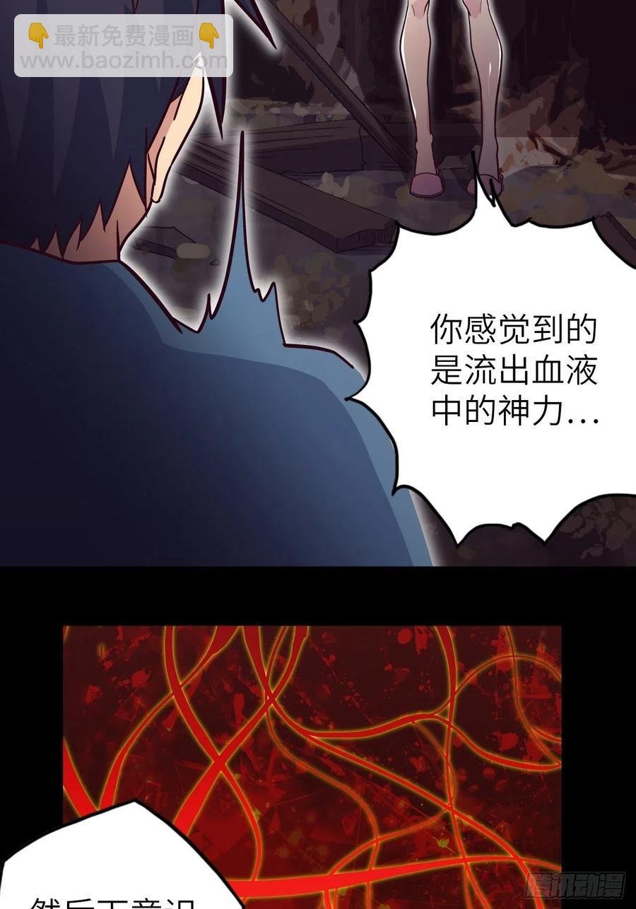 54.以血之力化为剑气