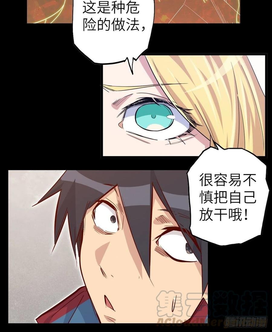 54.以血之力化为剑气