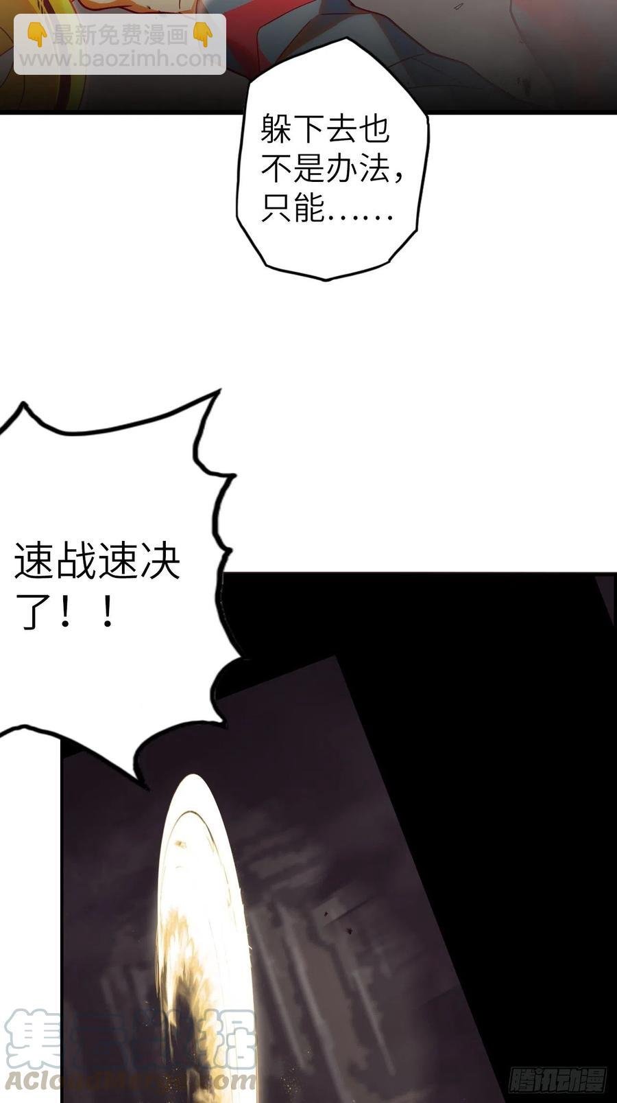 54.以血之力化为剑气