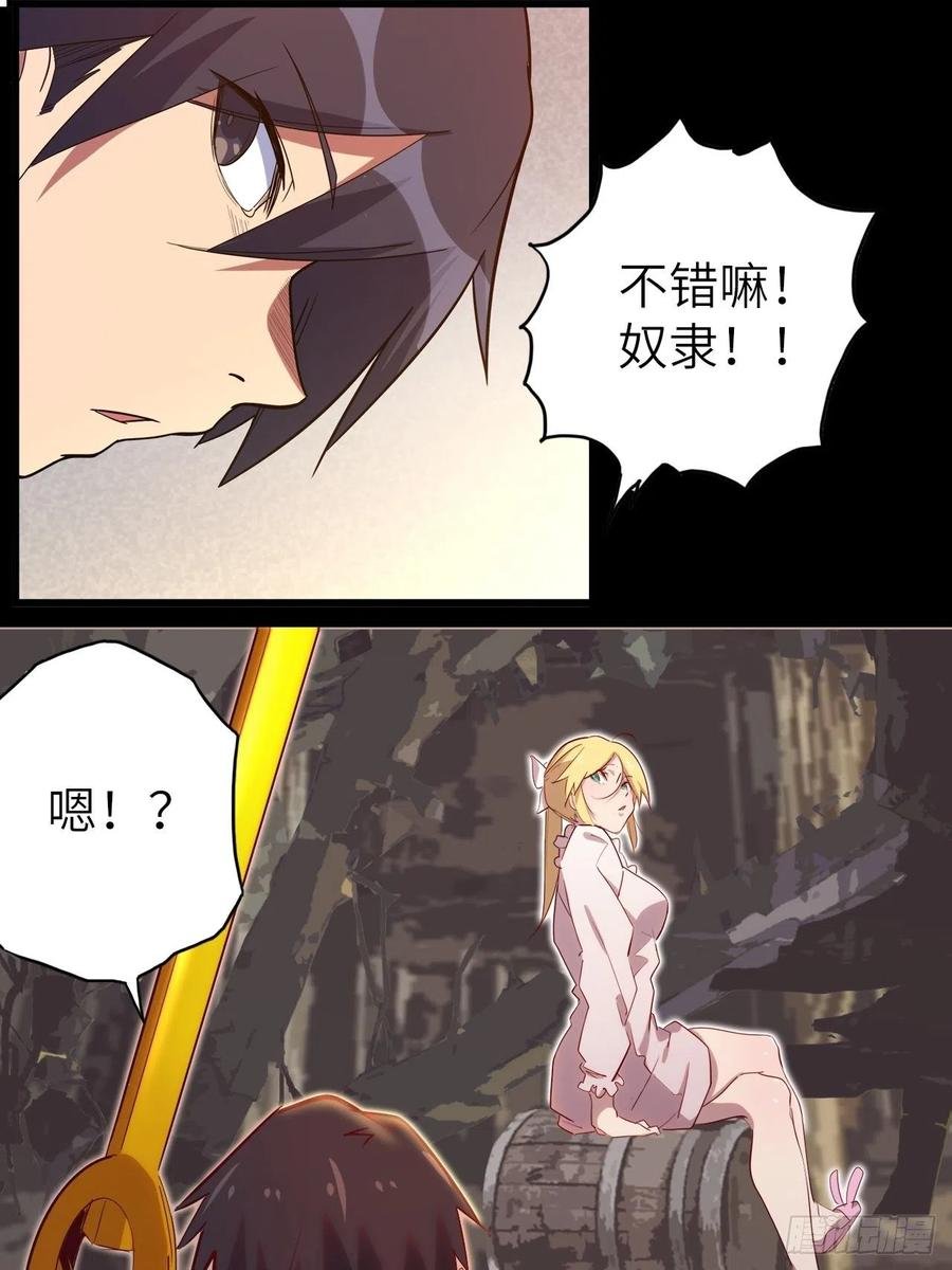 54.以血之力化为剑气
