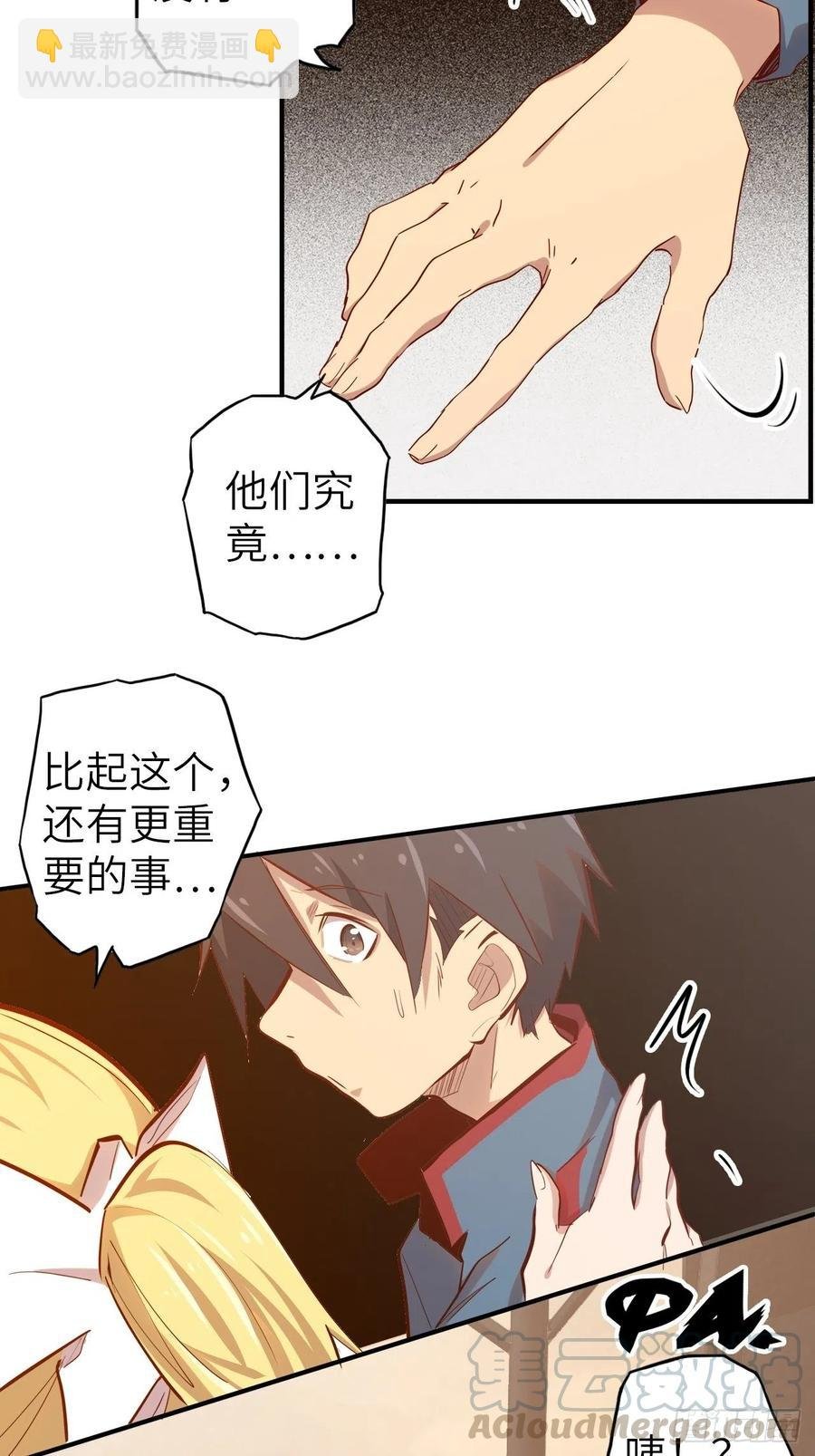 55.黑衣人的目标