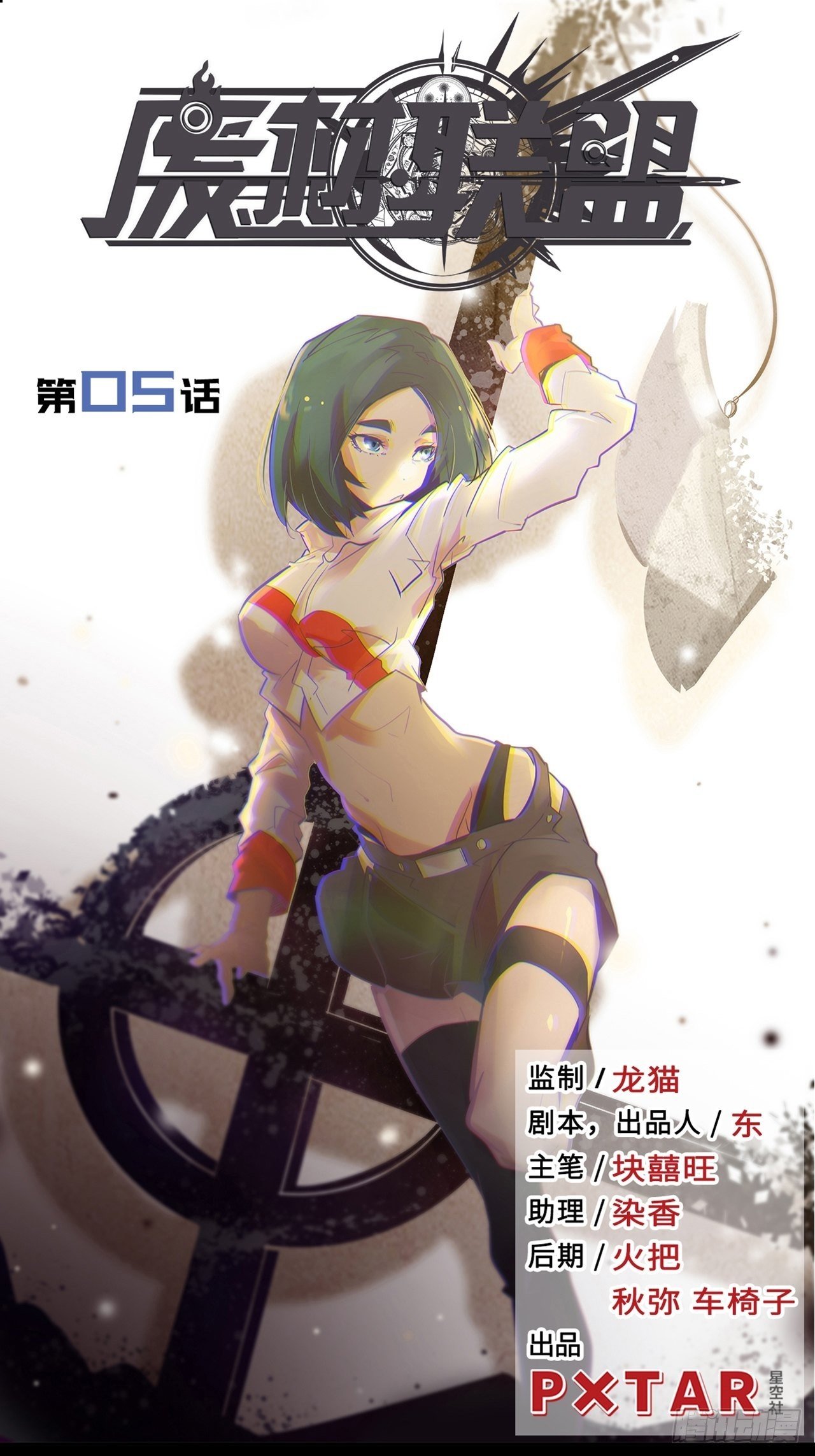 5.首都精英