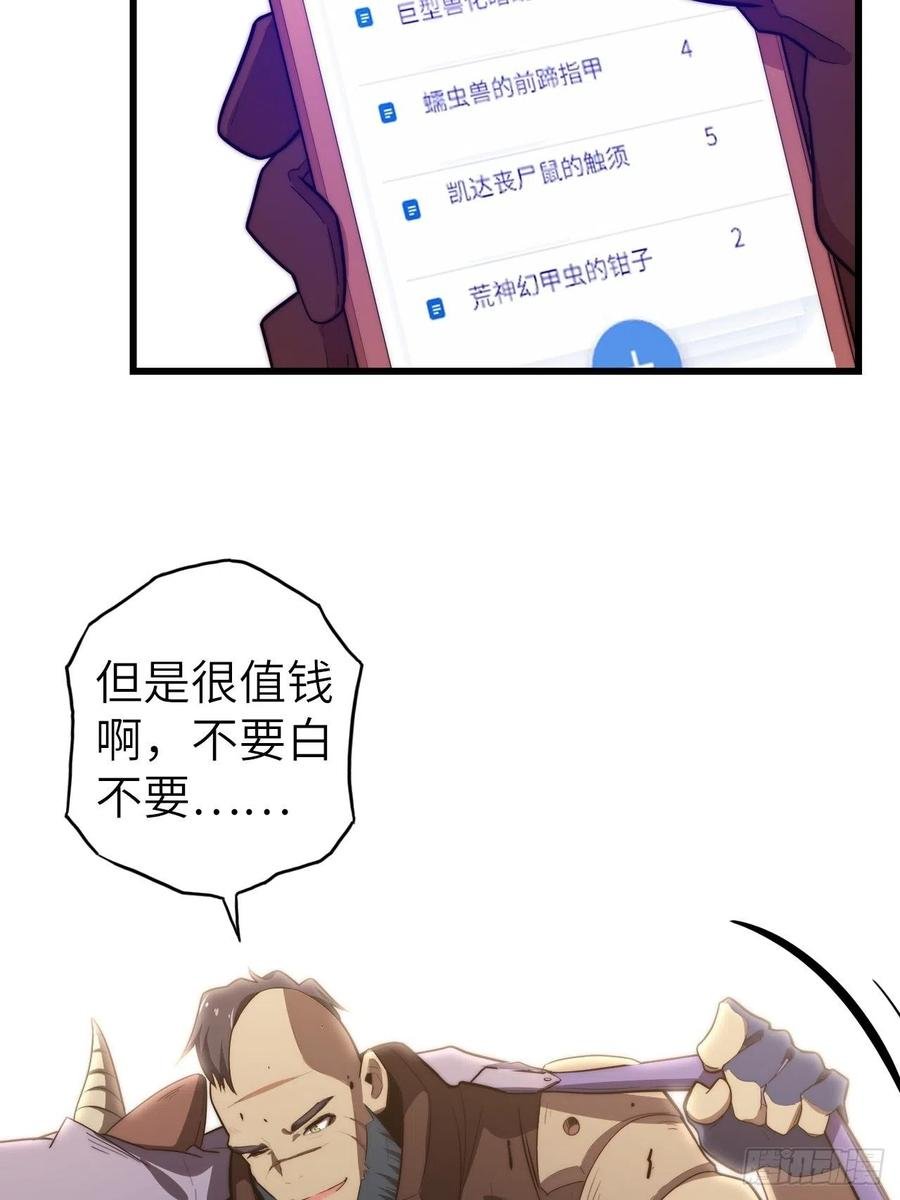 58.围绕东方野的博弈