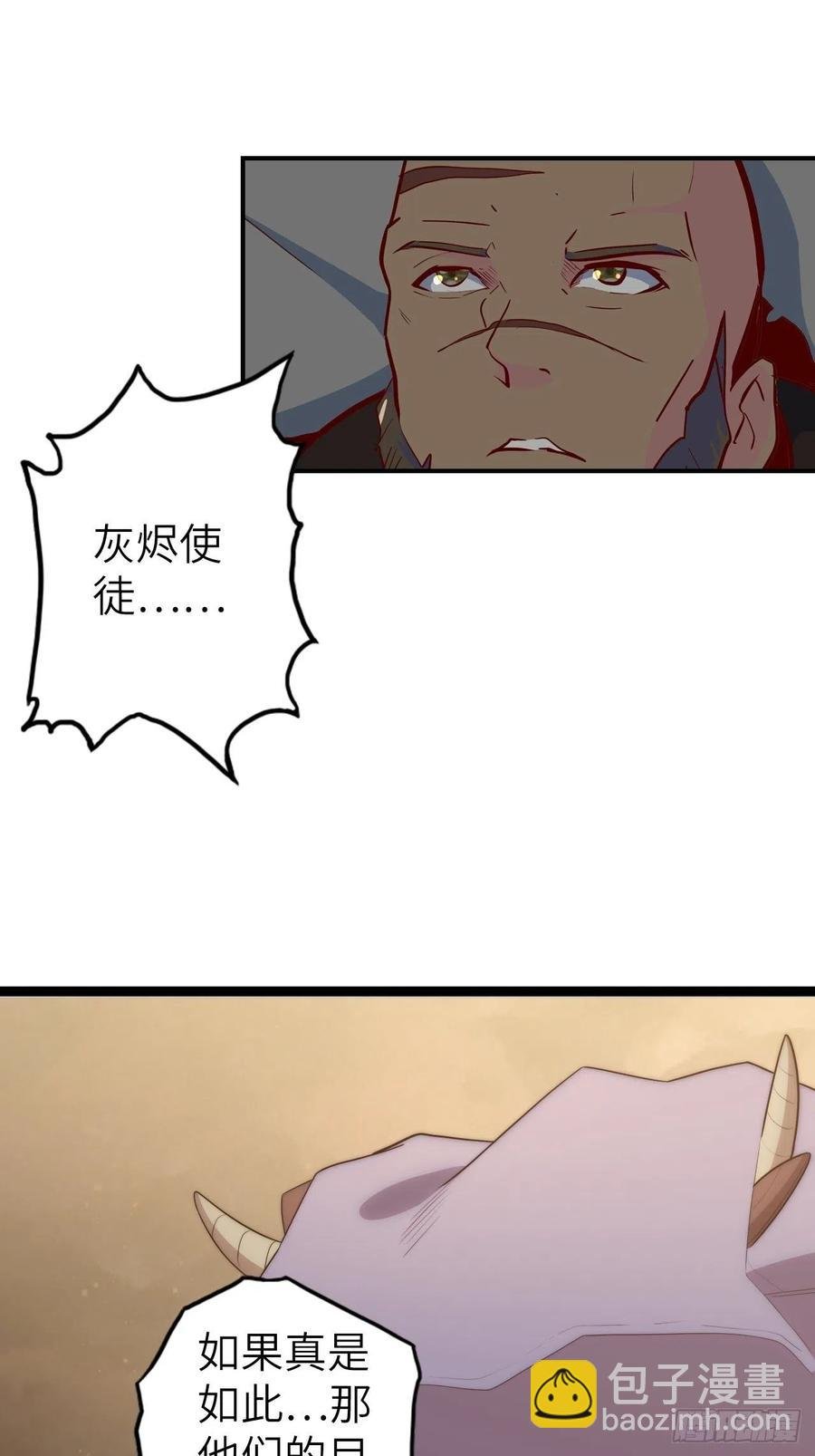 58.围绕东方野的博弈